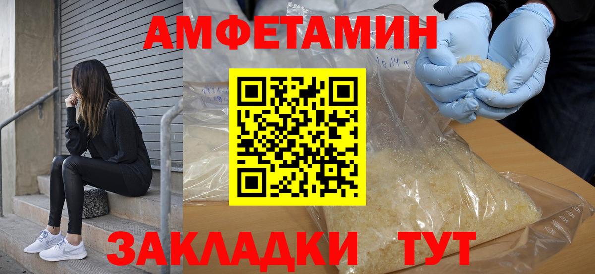 Amphetamine Розовый  Вход с VPN  Amphetamine  Касимов 
