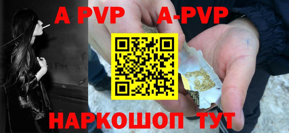 A PVP Crystall Касимов
