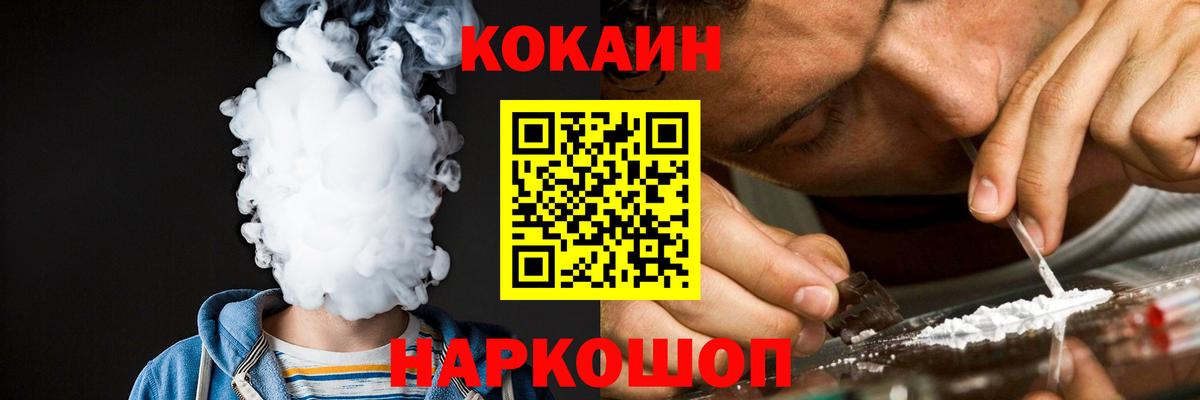 Cocaine VHQ  Вход с VPN  COCAIN  Касимов  COCAIN VHQ 