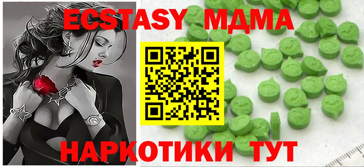 Ecstasy круглые  Вход с VPN  Экстази  как найти   omg tor  Касимов 