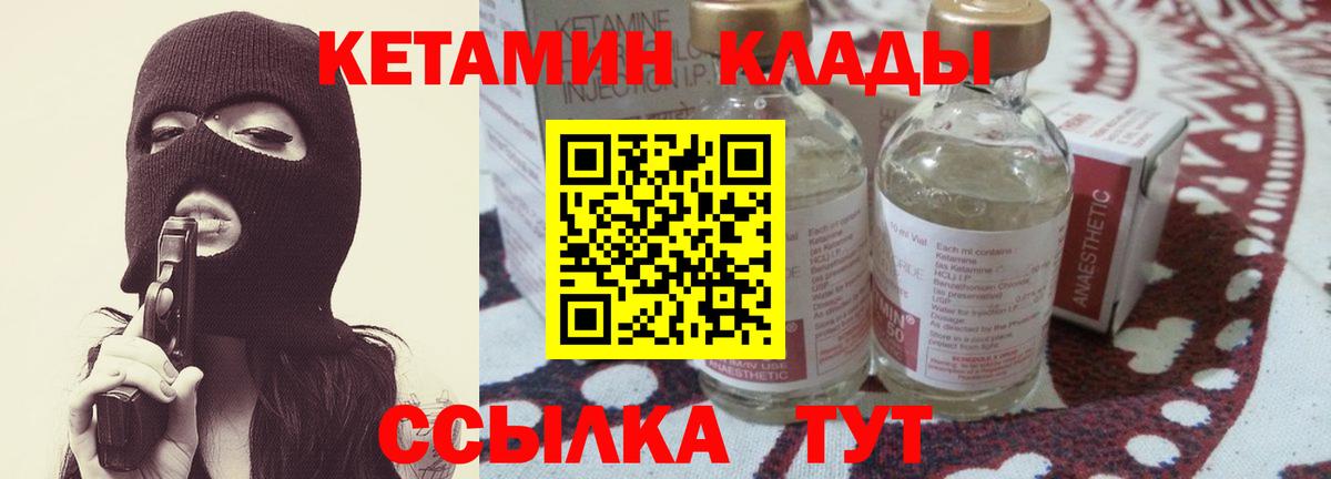 КЕТАМИН ketamine  Вход с VPN  Касимов 