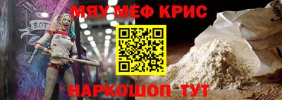 стаф Краснокаменск