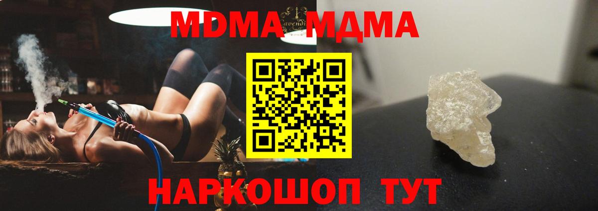 МДМА crystal  MDMA crystal  Вход с VPN  Касимов 