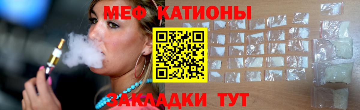 Мефедрон  МЯУ-МЯУ мука  Вход с VPN  Касимов 