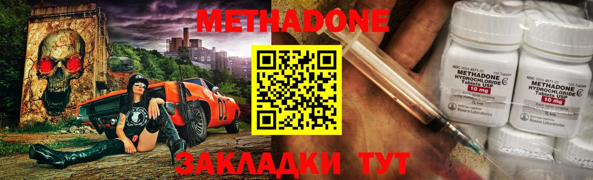 Метадон белоснежный Касимов