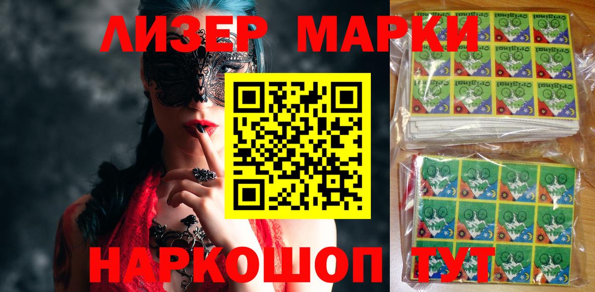 Марки N-bome 1,5мг Касимов