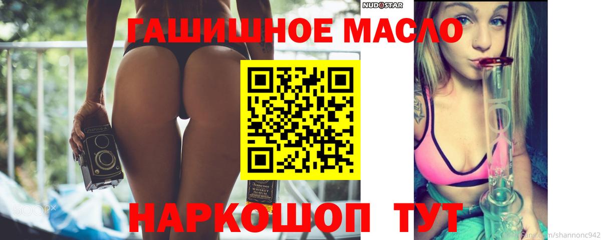 Дистиллят ТГК гашишное масло Касимов
