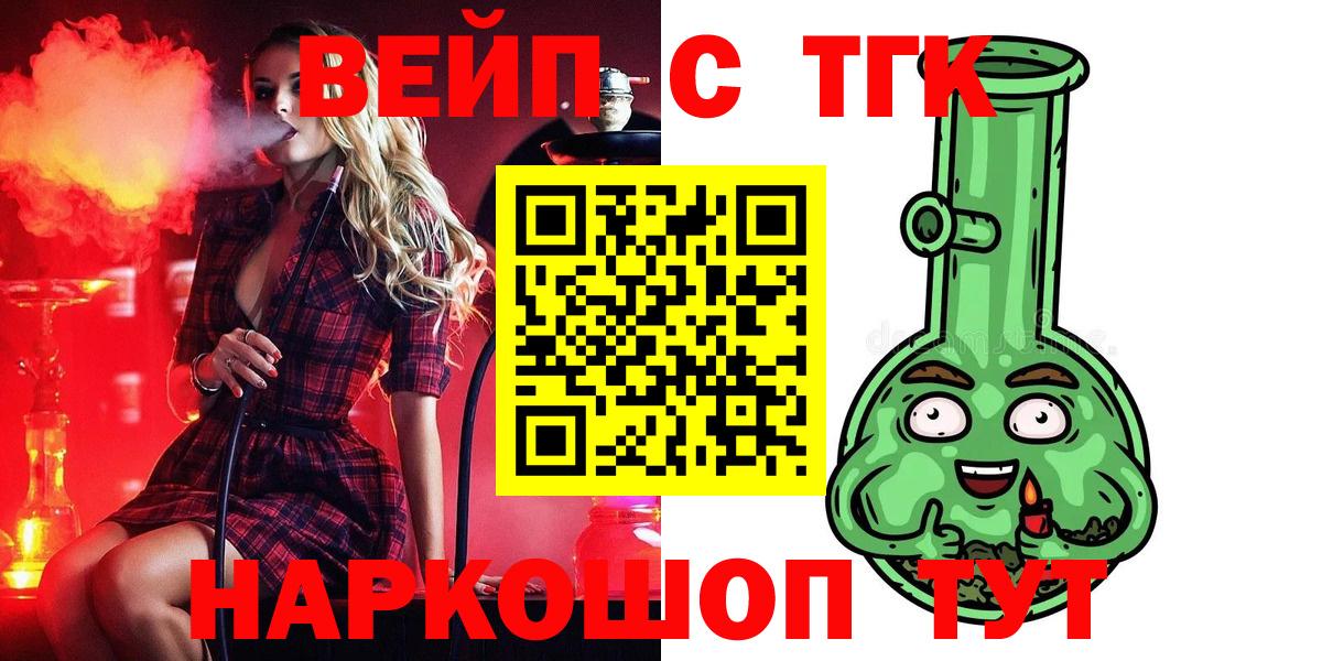 ТГК THC oil  ТГК концентрат  Касимов  Вход с VPN 